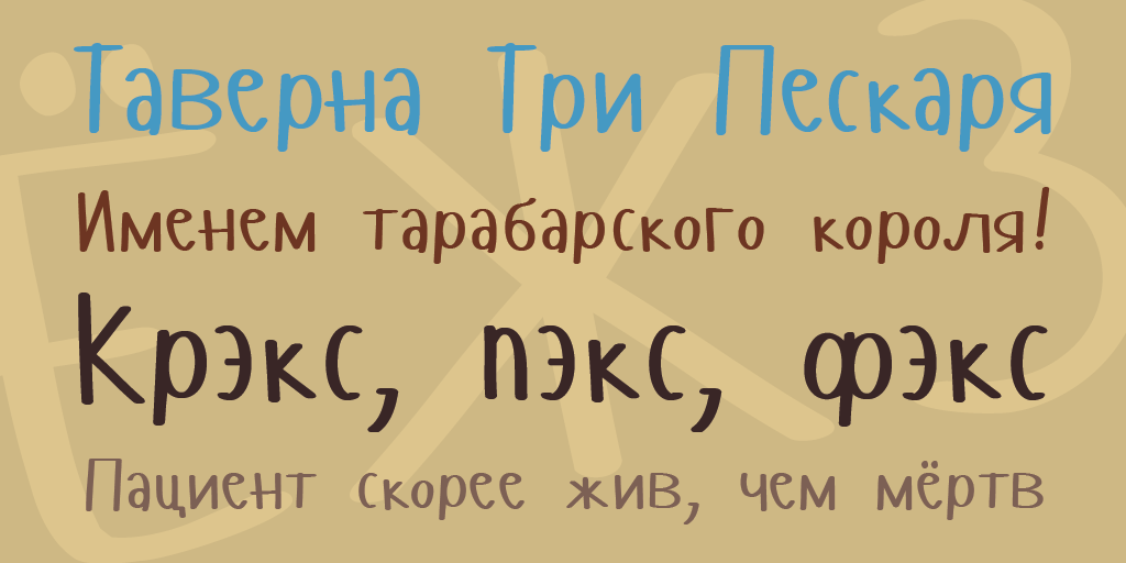 Beispiel einer Hangyaboly-Schriftart #3