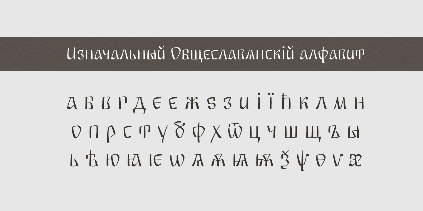 Beispiel einer Arkaim-Schriftart #7
