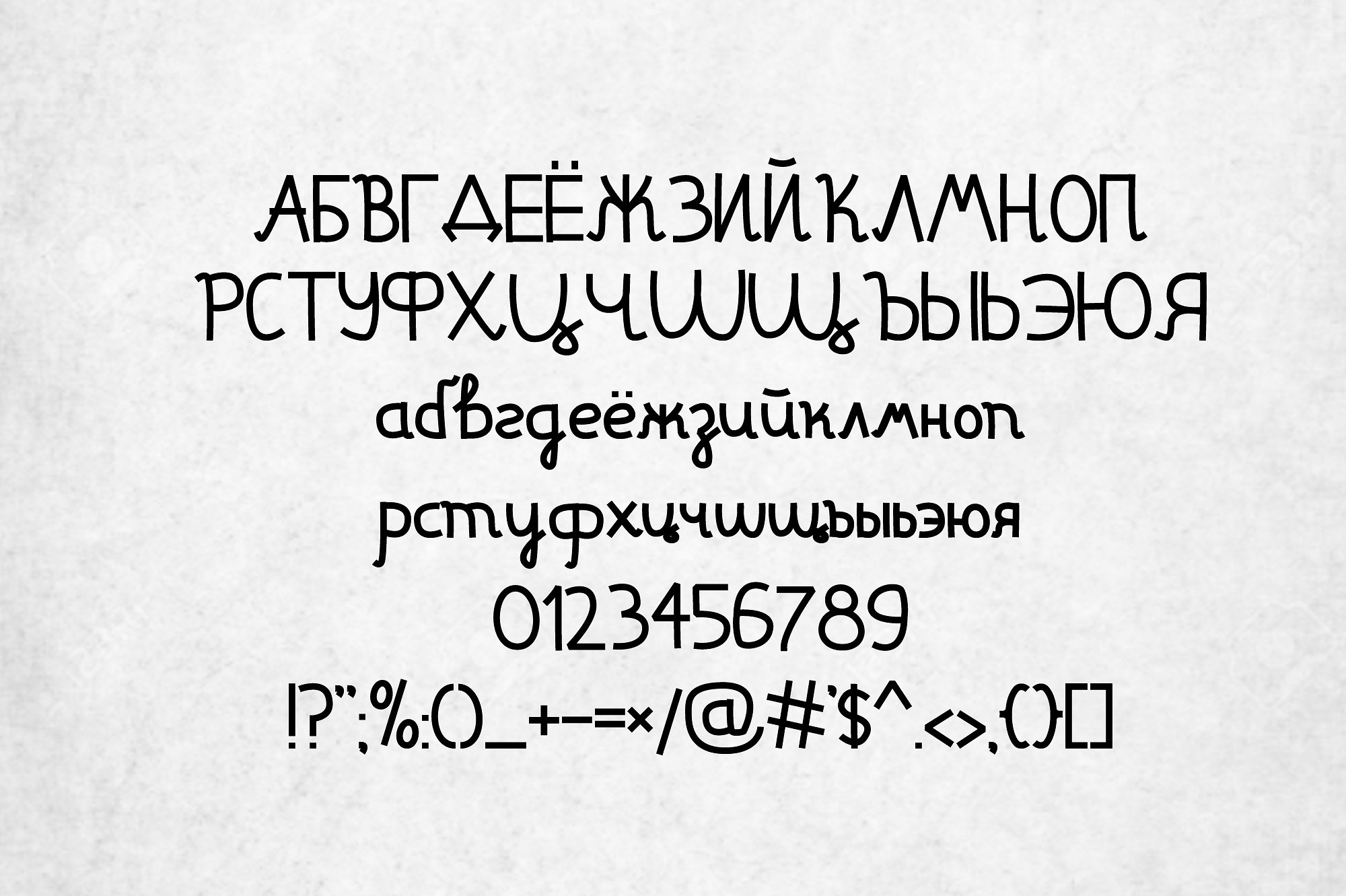 Beispiel einer Edison-Schriftart #10