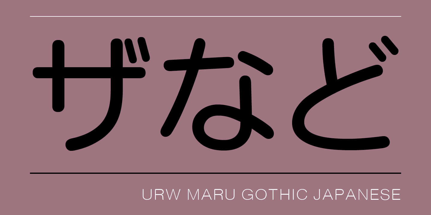 Beispiel einer Iwata Maru Gothic W55-Schriftart #2