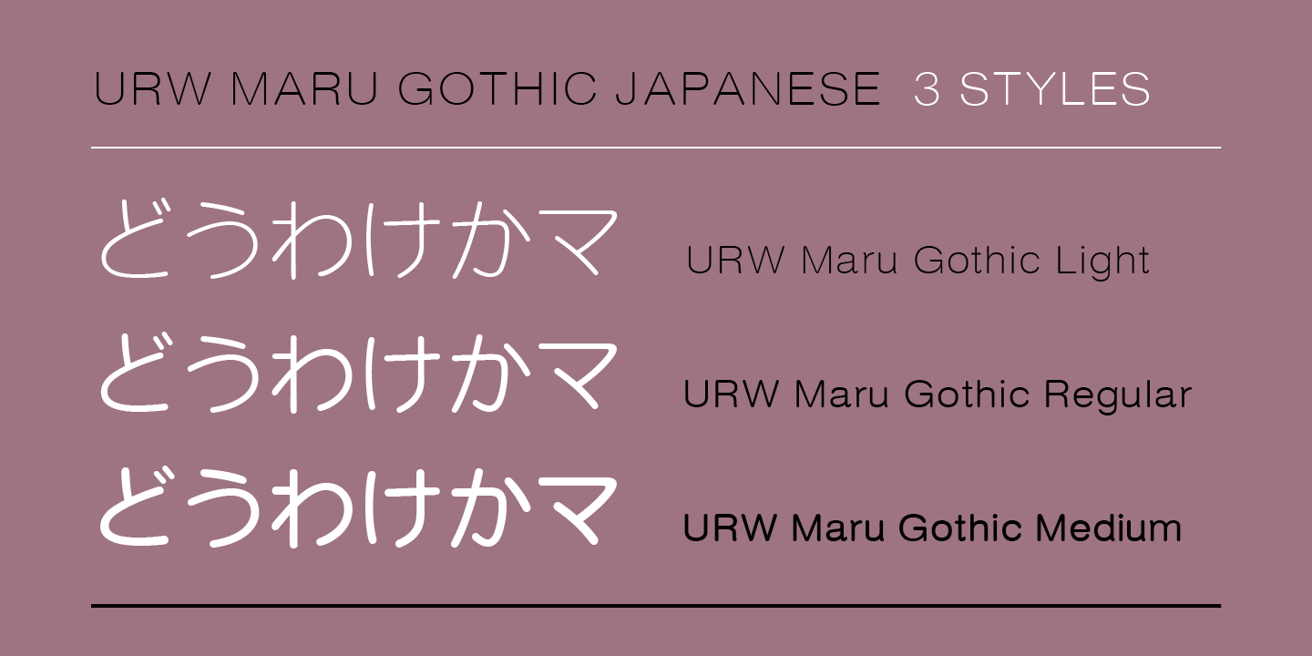 Beispiel einer Iwata Maru Gothic W55-Schriftart #3