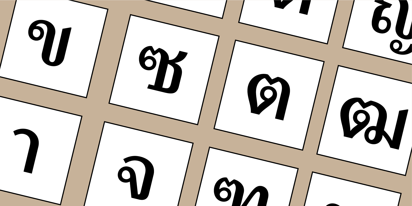 Beispiel einer Adobe Thai-Schriftart #3