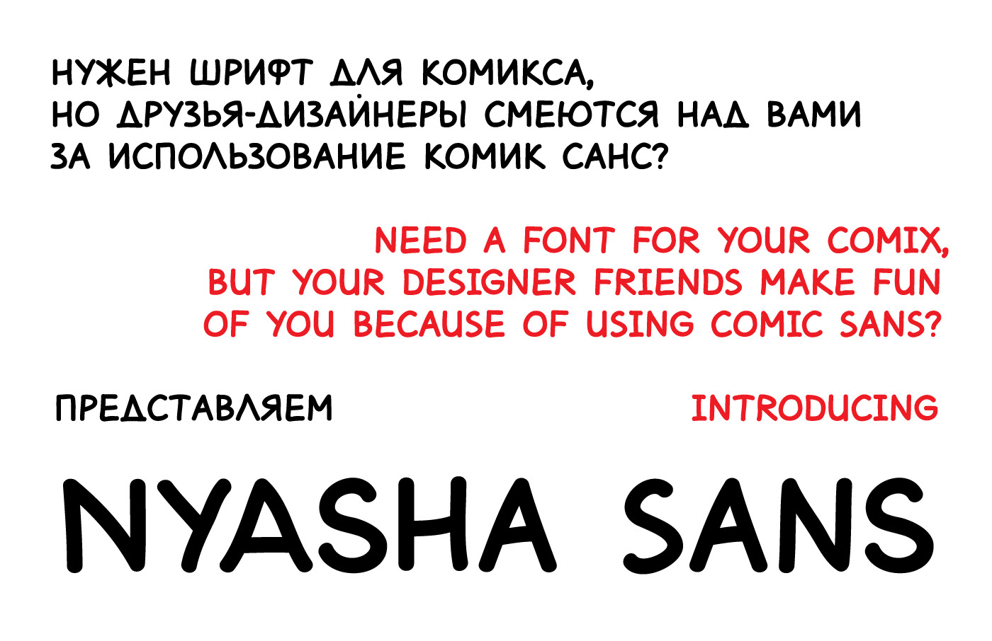 Beispiel einer Nyasha Sans-Schriftart #1