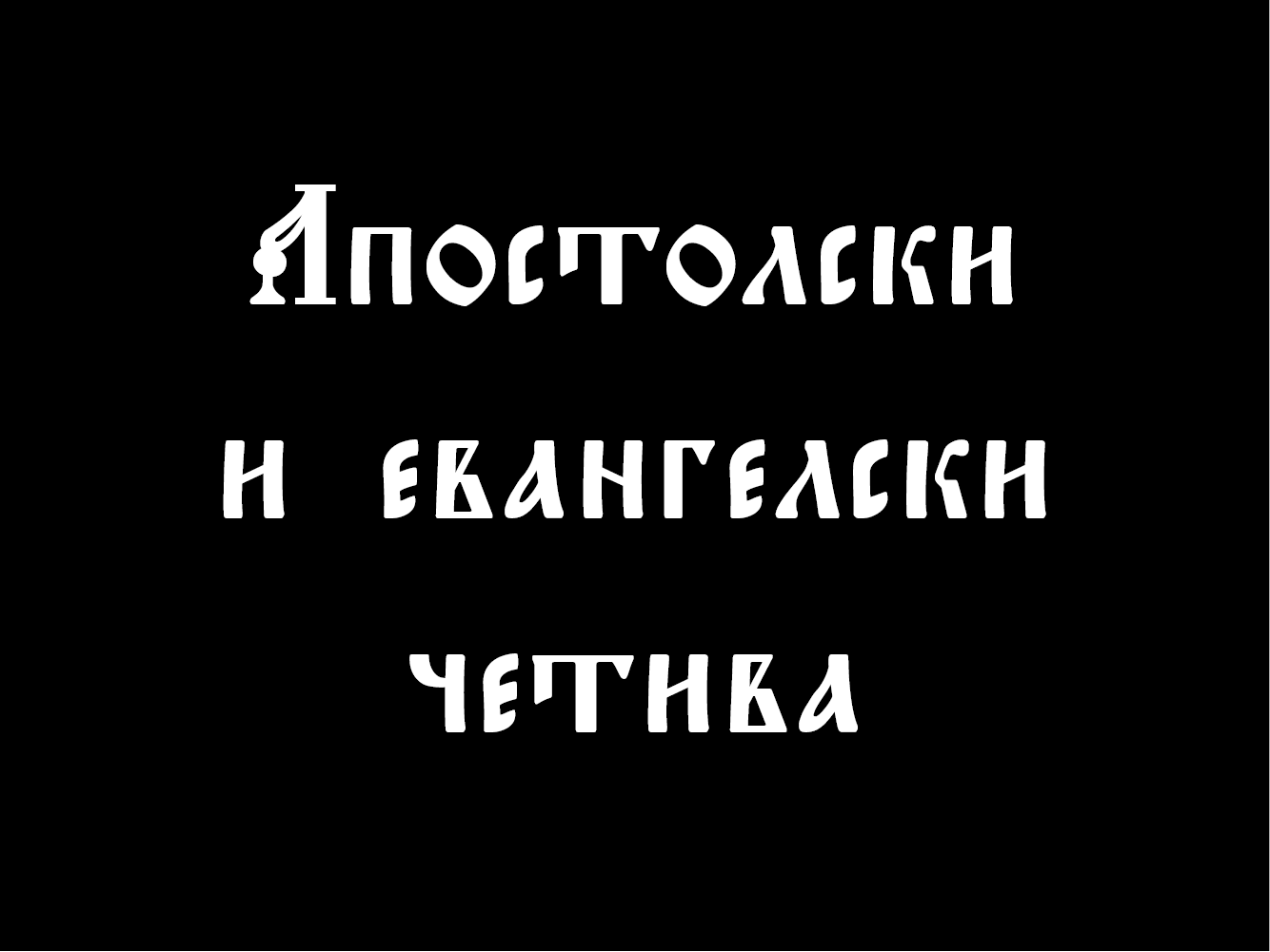 Schriftart Triodion Unicode