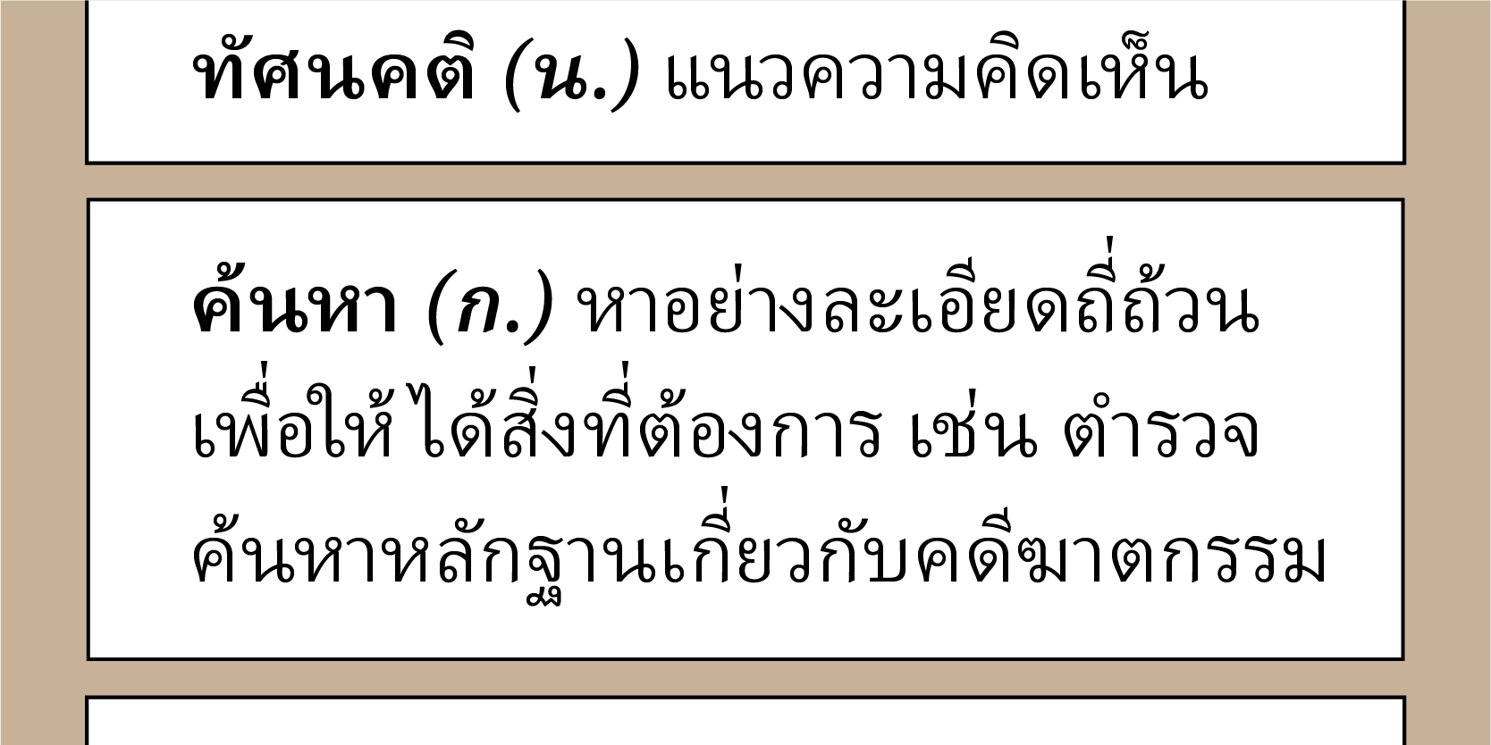 Schriftart Adobe Thai