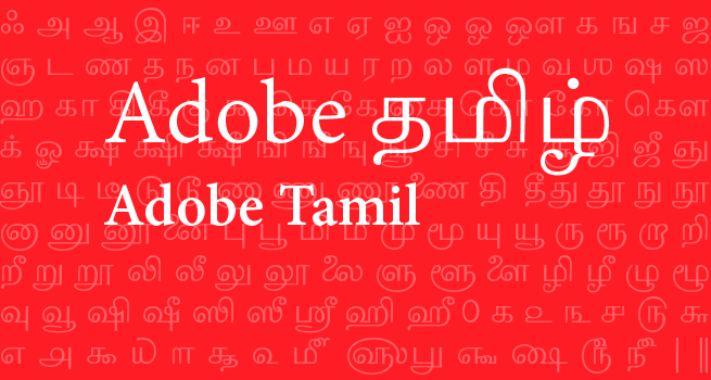 Beispiel einer Tiro Tamil-Schriftart #1