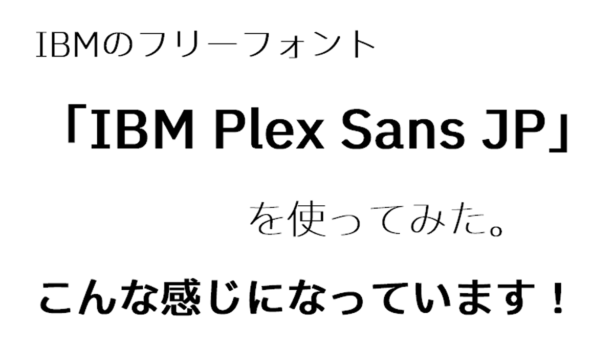 Beispiel einer IBM Plex Sans JP-Schriftart #1