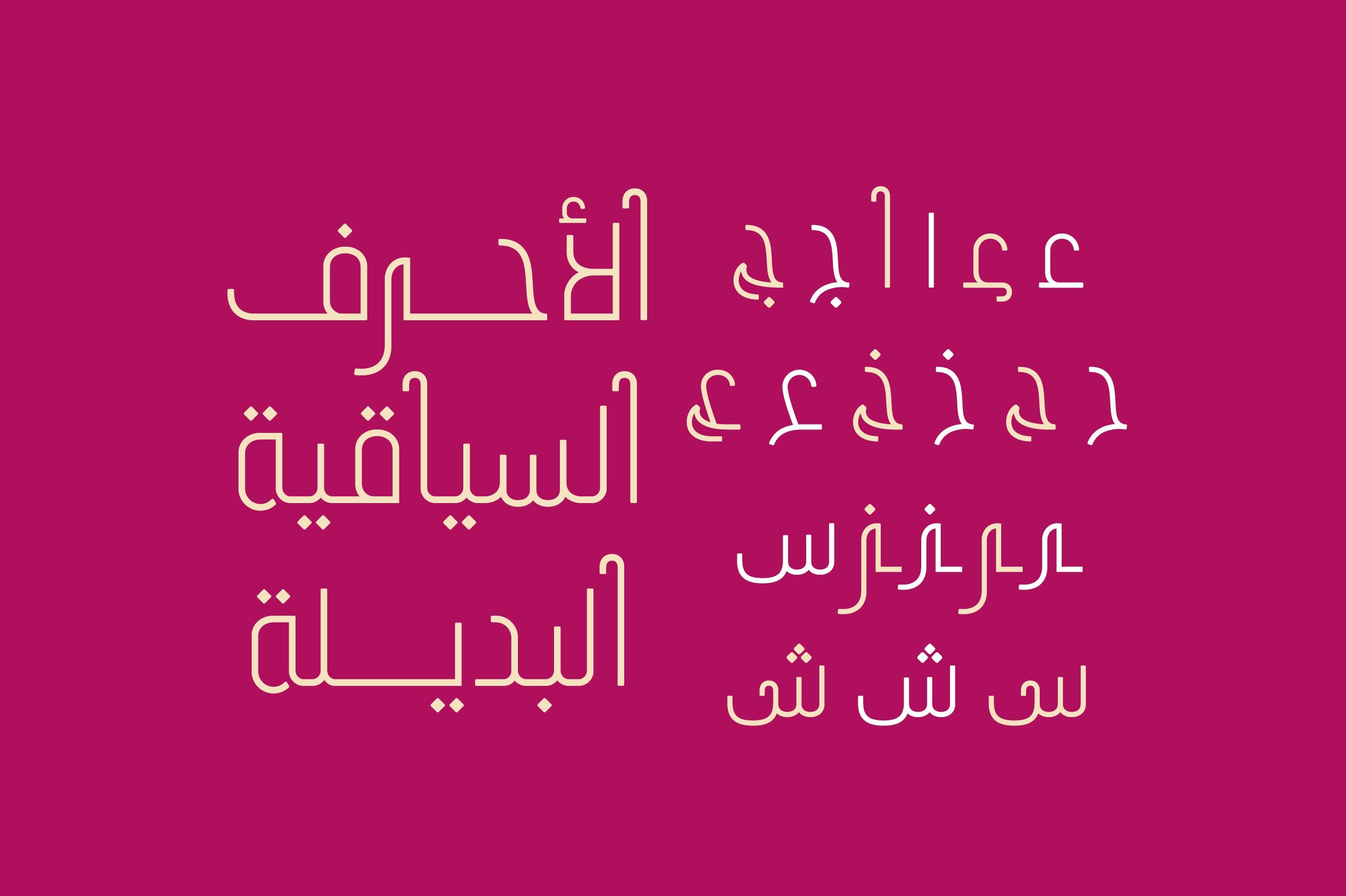 Schriftart Tareef